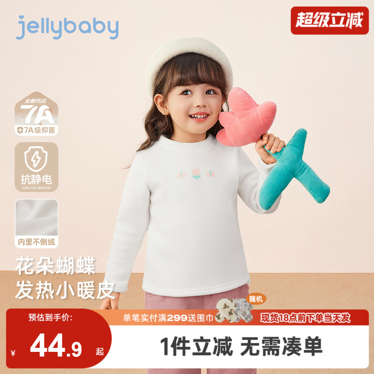 女童加绒打底衫秋冬3岁宝宝冬装薄绒小童内搭保暖上衣儿童T恤冬季