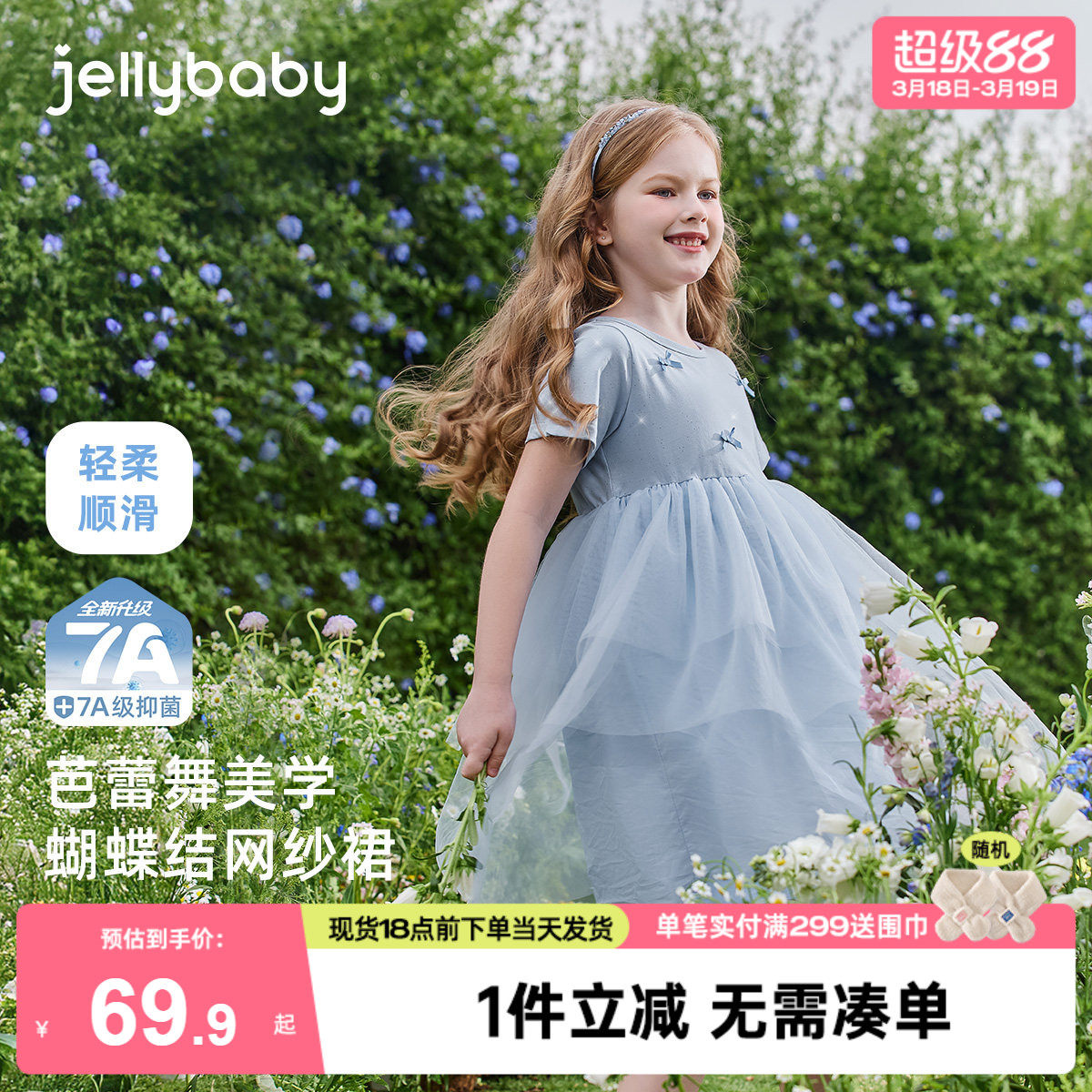 [7A抗菌]裙子女童新款儿童夏装蝶结网纱裙小童公主裙宝宝连衣裙夏