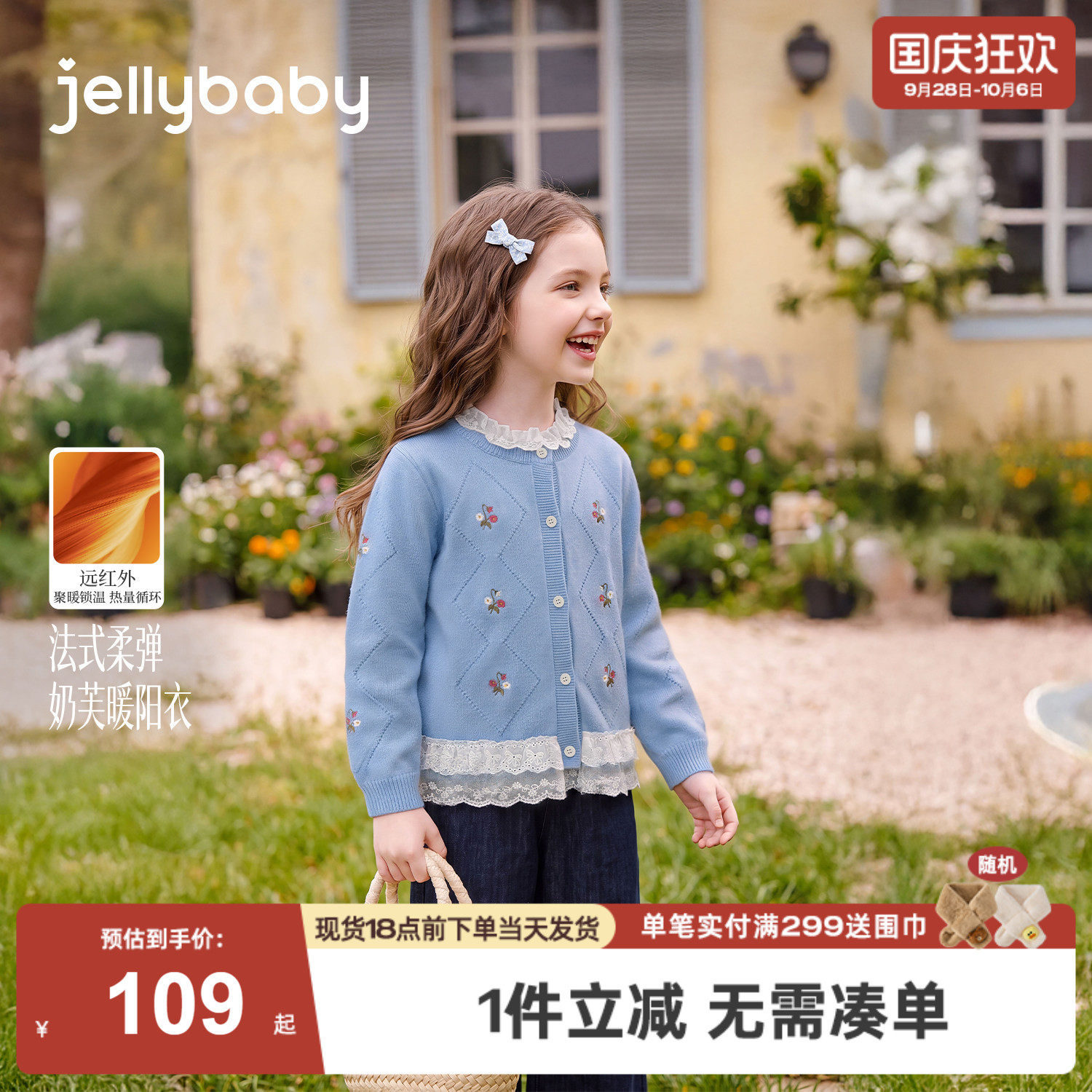 jellybaby女童开衫2026秋季新款女宝宝秋装大童外套保暖儿童毛衣