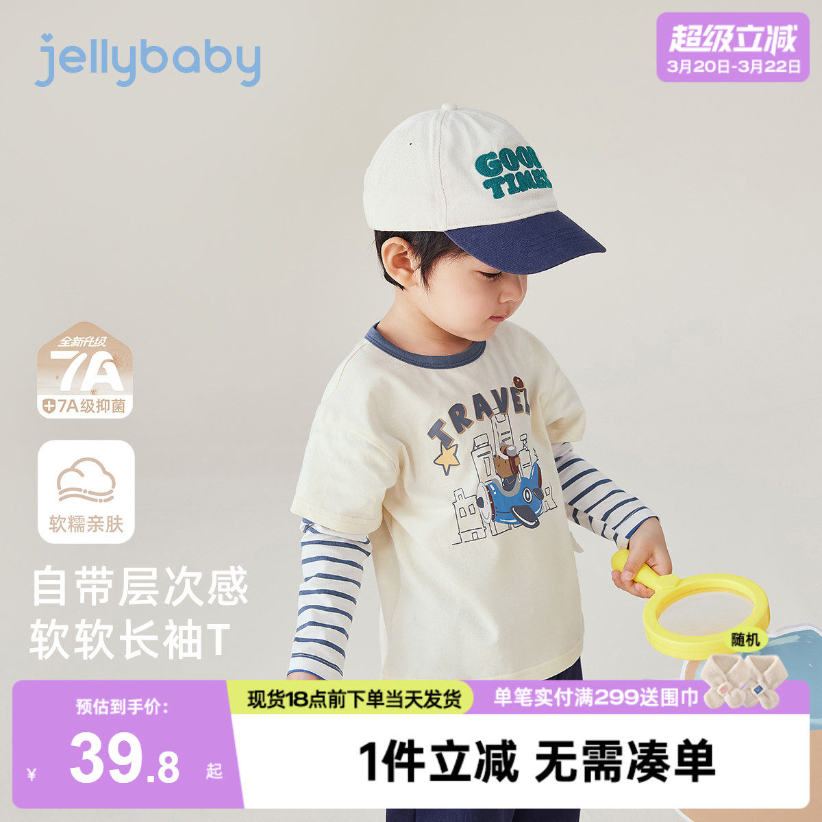 男童长袖t恤宝宝条纹假两件春秋2026男小童洋气春装儿童春天衣服