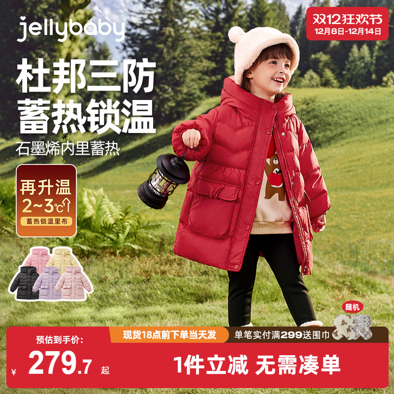 杜邦三防抗菌石墨烯女童羽绒服