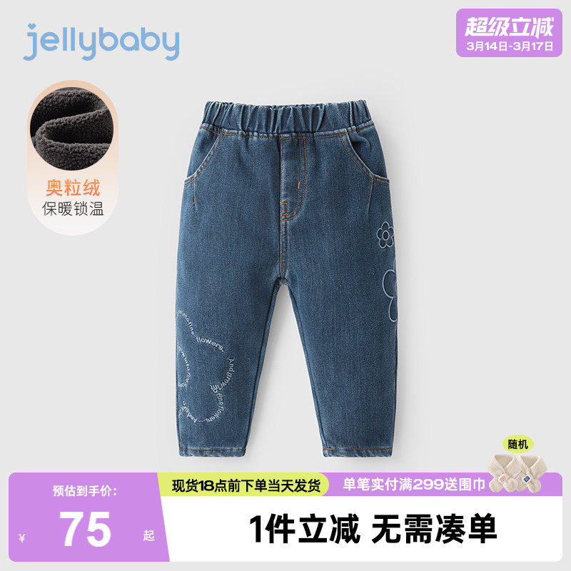 杰里贝比女童加绒牛仔裤春秋2026新款儿童冬装长裤女宝宝裤子冬季