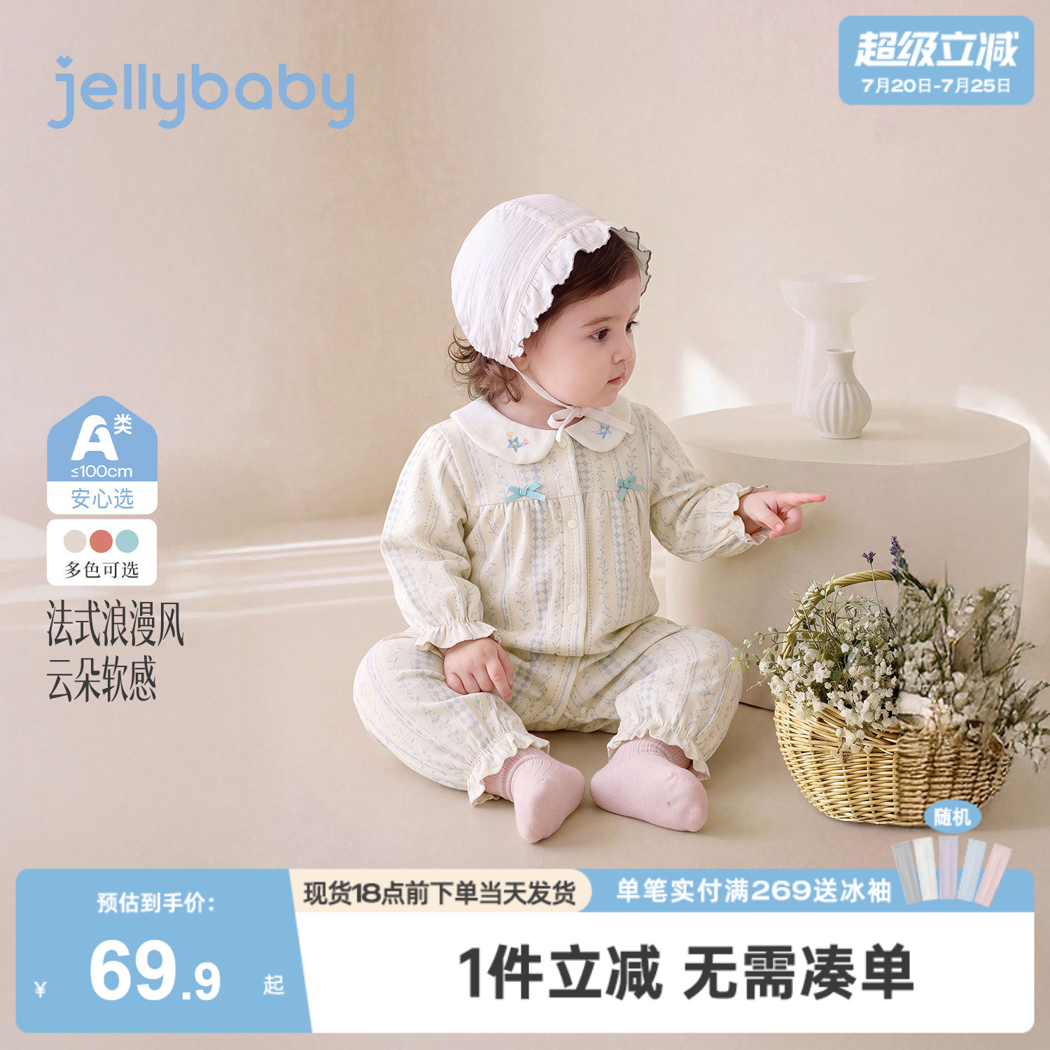 jellybaby婴儿连身衣秋季新生儿满印爬服小月龄衣服长袖宝宝秋衣