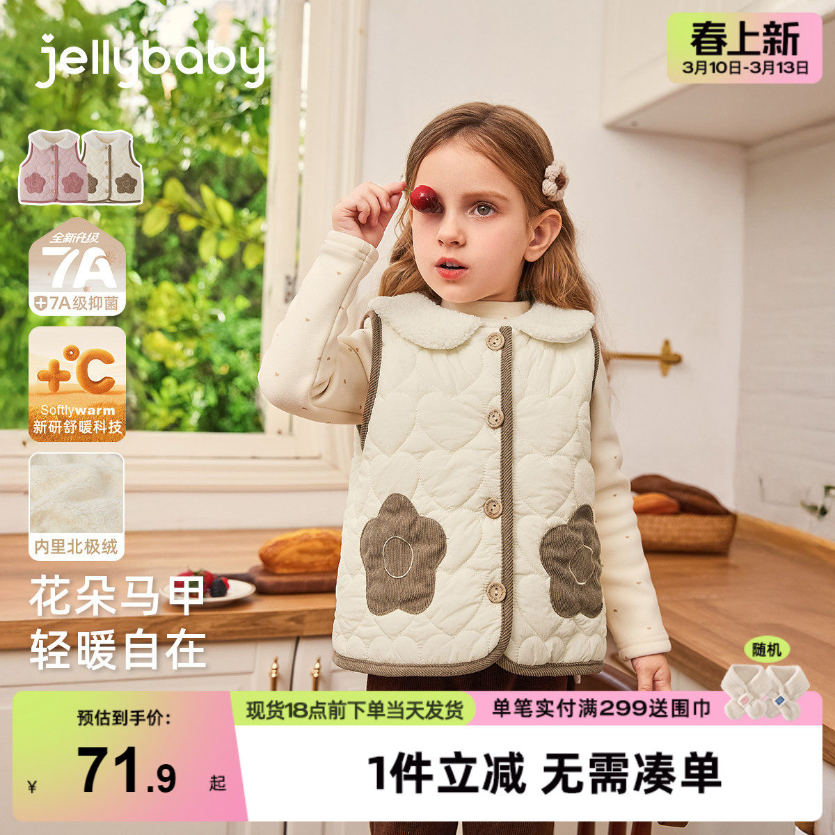 [抗菌远红外]女童马甲外穿宝宝春秋夹棉坎肩小童翻领冬装儿童背心