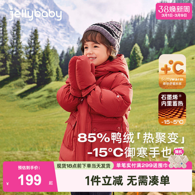 [石墨烯抗菌]男童中长款羽绒服宝宝外套小童红色加厚儿童冬装童装