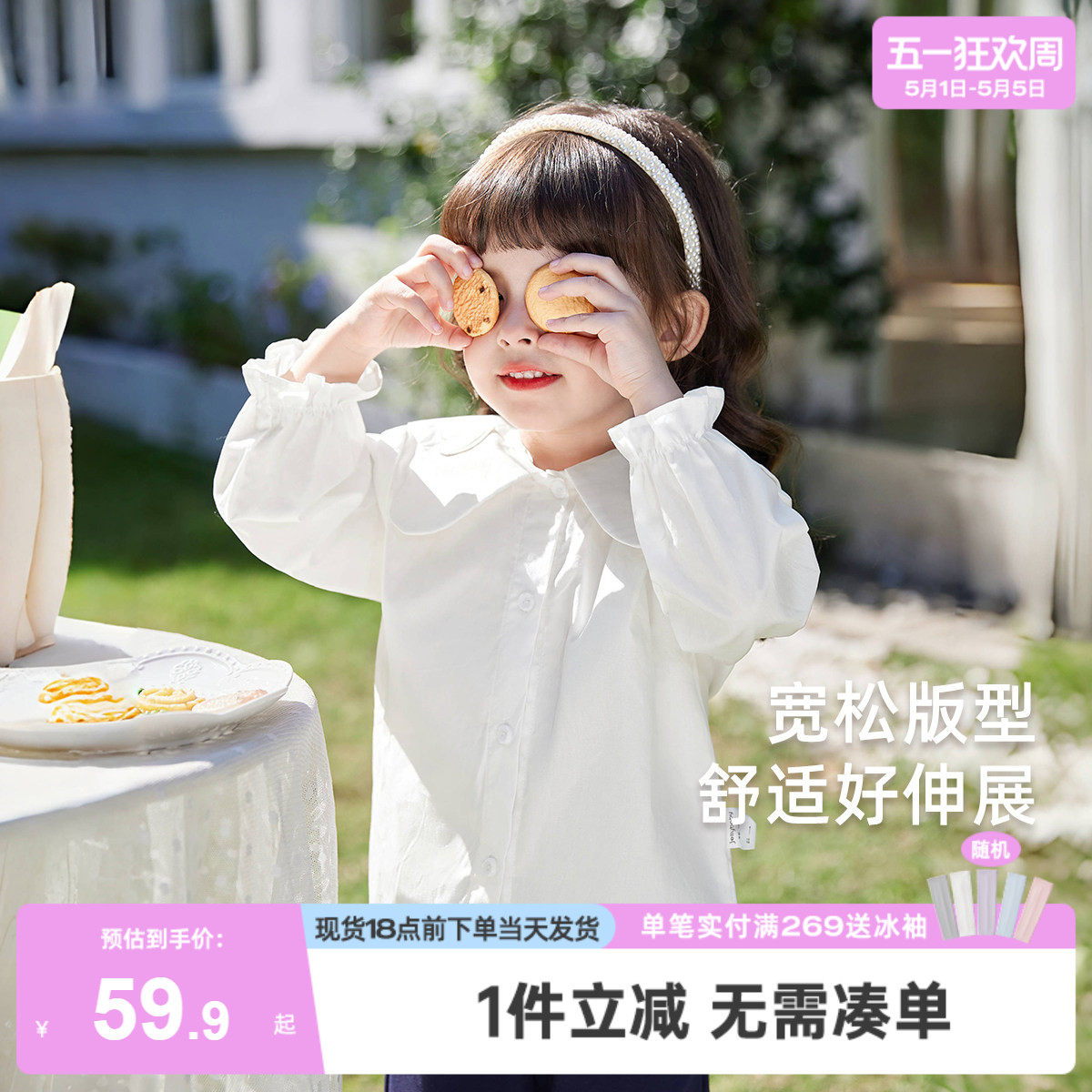 儿童白色衬衫春秋宝宝冬装上衣小女孩娃娃领冬季三岁女童衬衣冬款