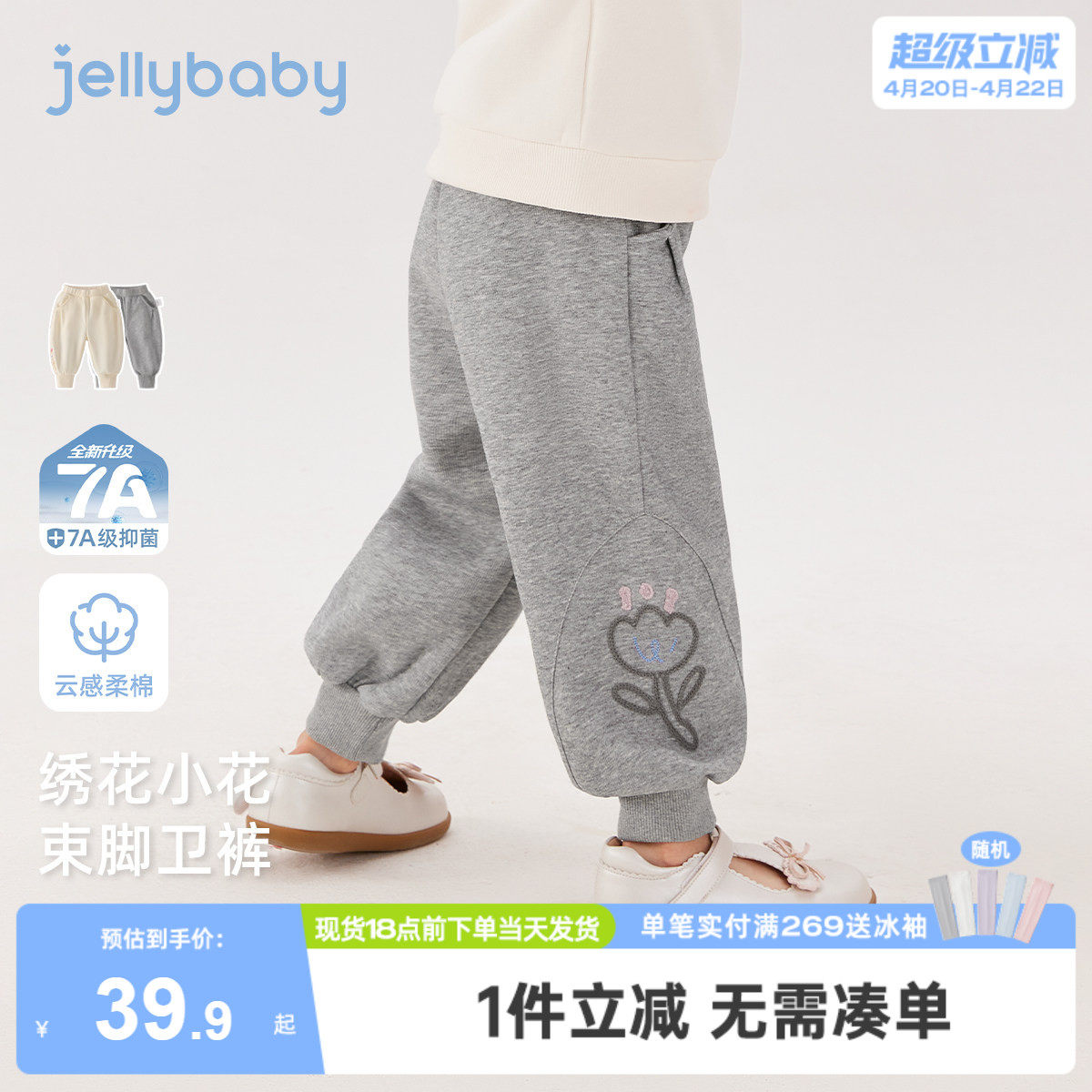 [7A抑菌]女童卫裤2026新款休闲灰色春装女宝宝束脚裤春款儿童长裤