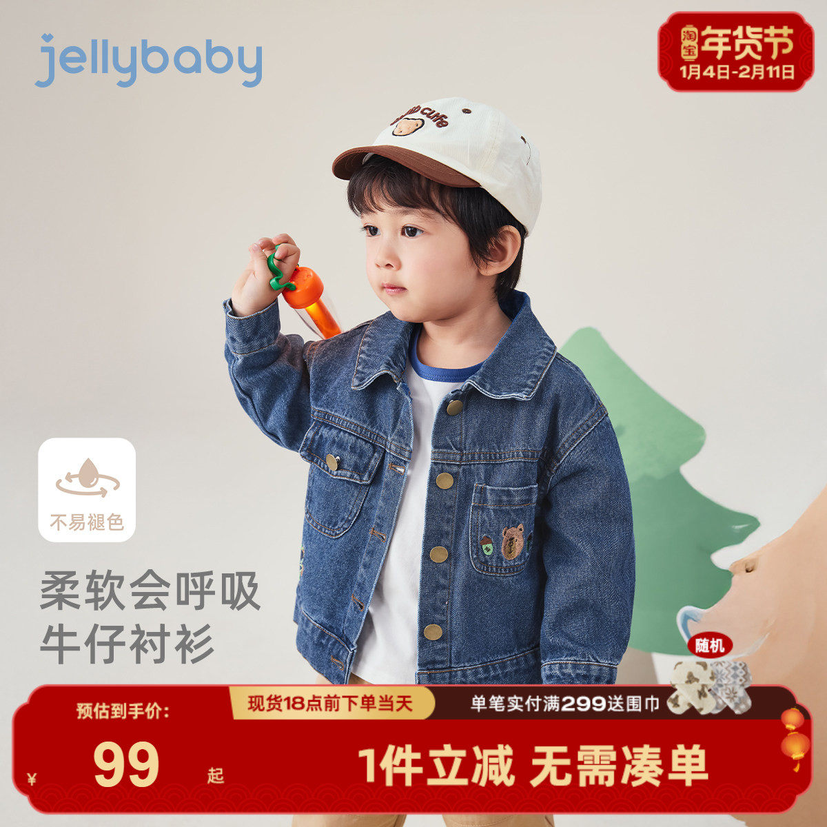 [纯棉抗菌]男童牛仔外套男宝宝时髦衬衫冬装儿童衣服2026新款男孩,童装/婴儿装/亲子装,儿童牛仔外套,淘宝优惠券,粉丝福利购,淘宝优惠卷