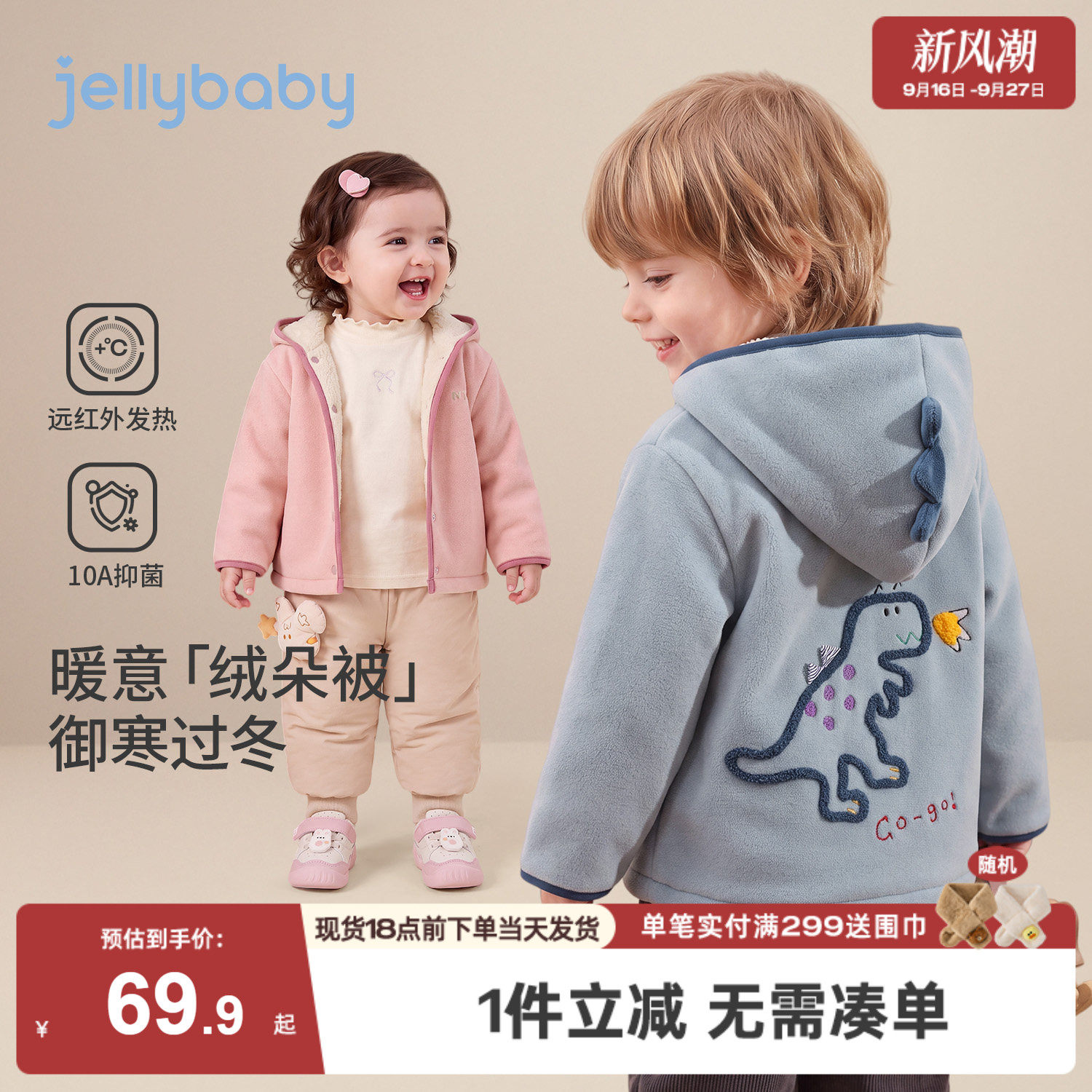 jellybaby儿童连帽外套秋季女童厚款冬装男童毛绒上衣3岁宝宝衣服