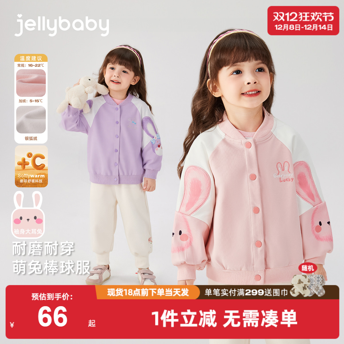 女童棒球服冬季宝宝冬装可爱衣服小童冬款运动童装潮儿童秋冬外套