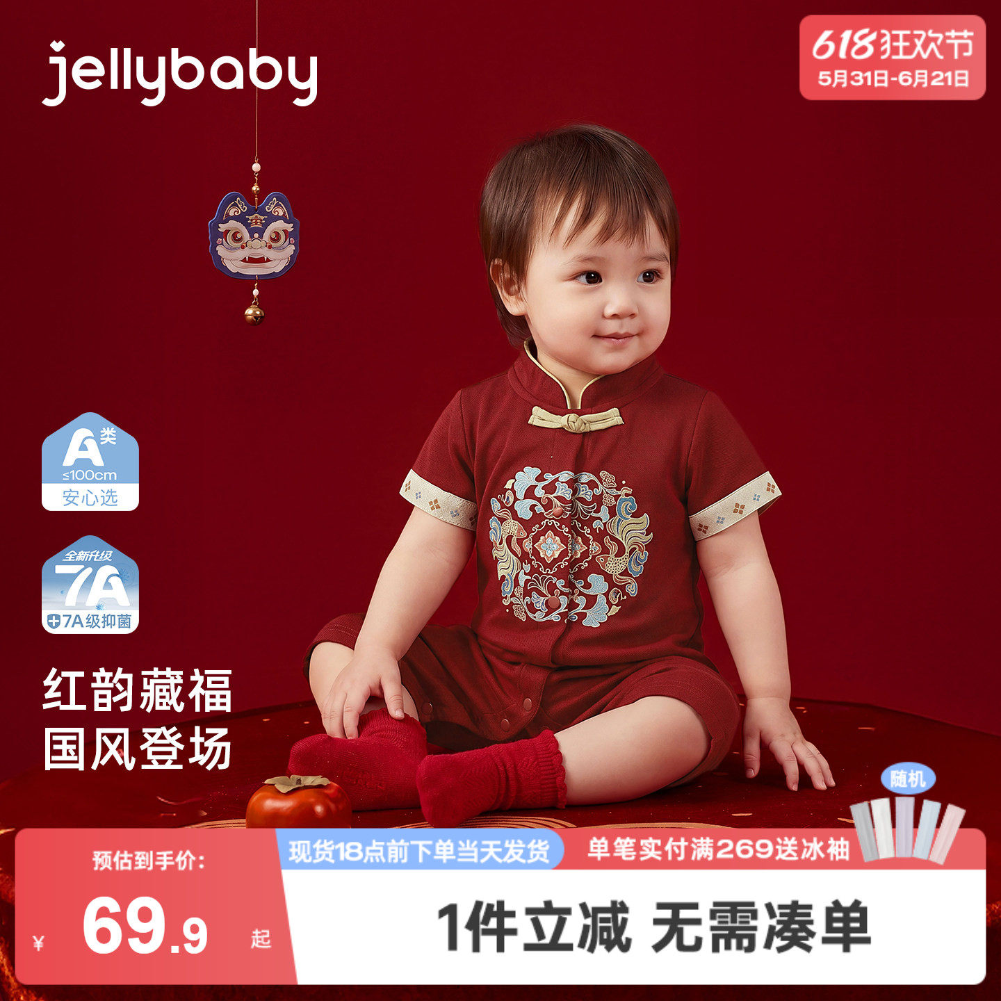 jellybaby女童连身衣夏季中国风红色新生幼儿衣服薄款宝宝爬服夏