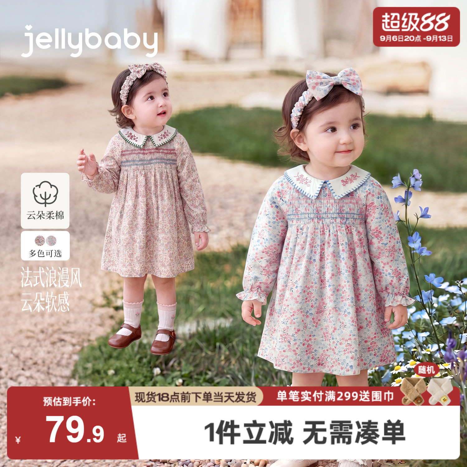jellybaby女童连衣裙纯棉小童裙子法式娃娃领女宝宝长袖儿童秋装
