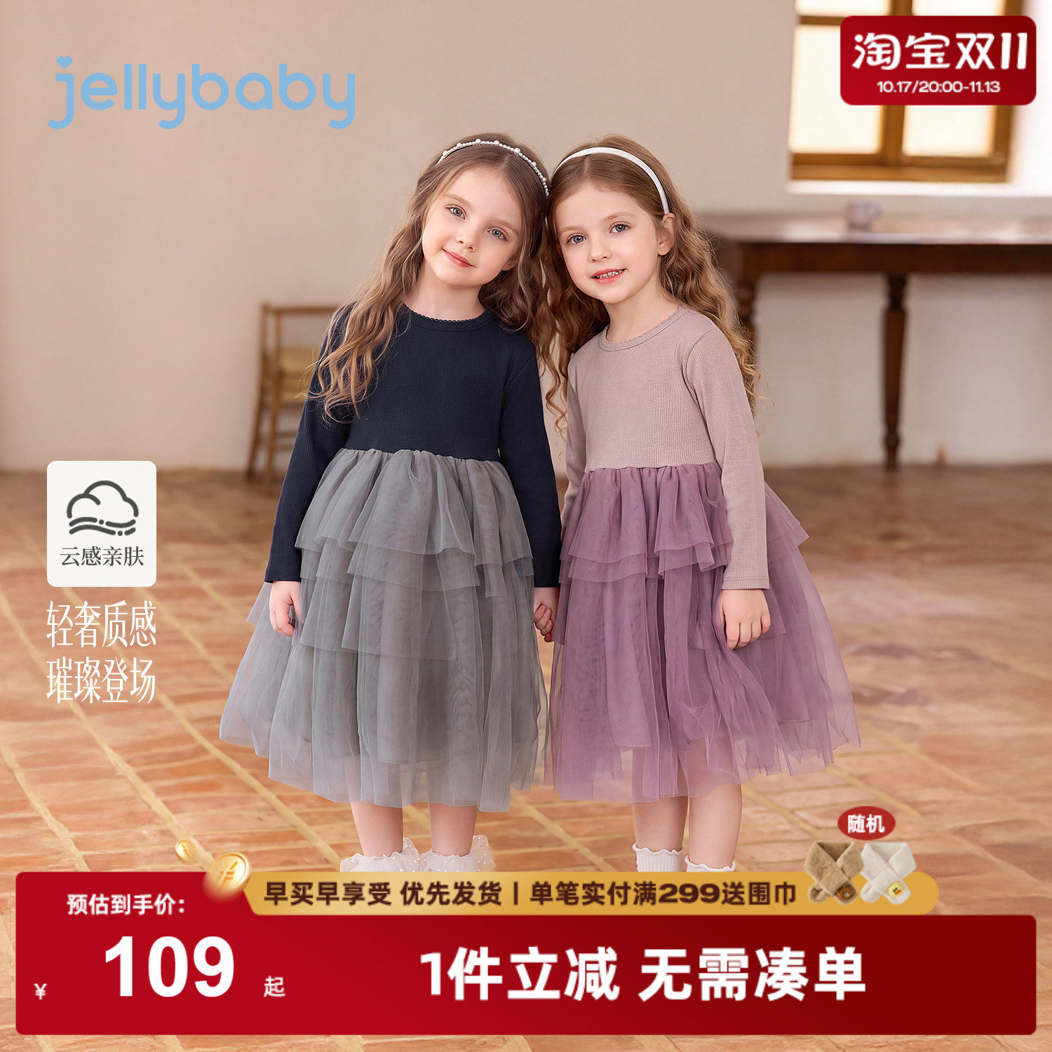 jellybaby女童公主裙法式5岁小女孩连衣裙秋季宝宝网纱裙儿童裙子