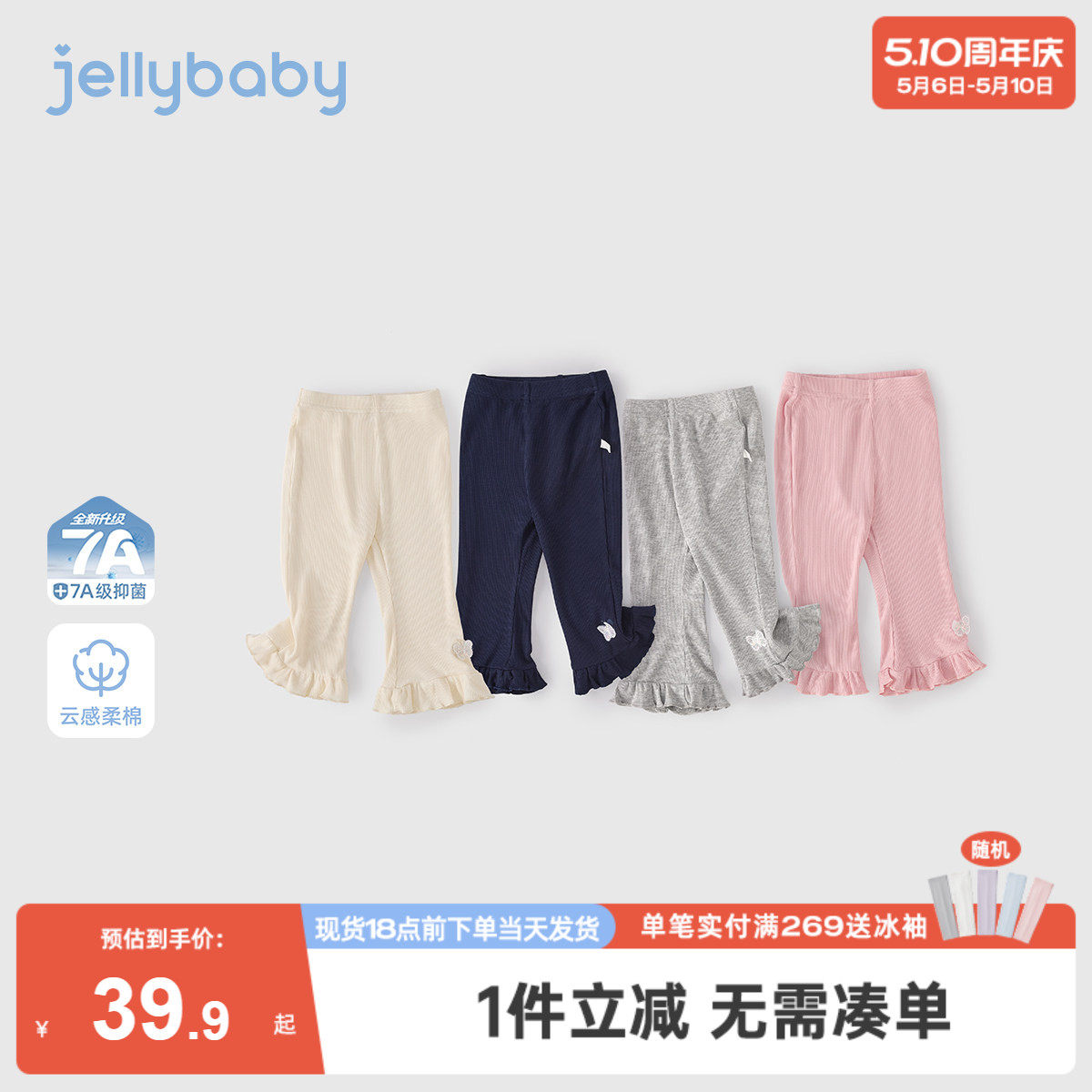 小童夏季打底裤儿童九分裤薄款抑菌女童裤子透气三岁宝宝喇叭裤女