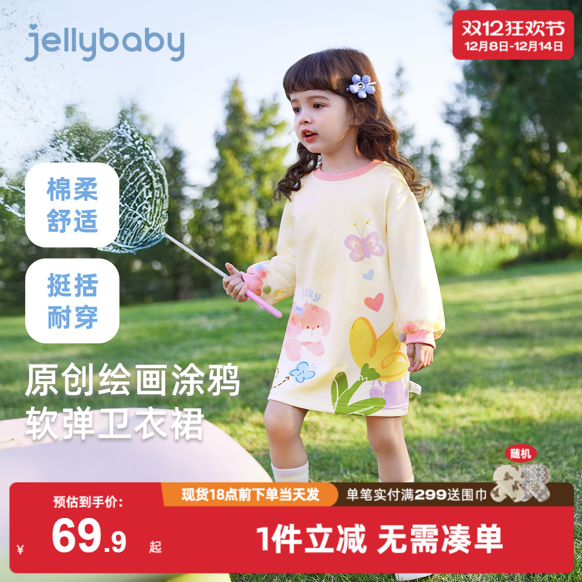 女童连衣裙冬装小童甜美卫衣裙儿童泡泡纱袖裙女宝宝秋冬穿搭裙子