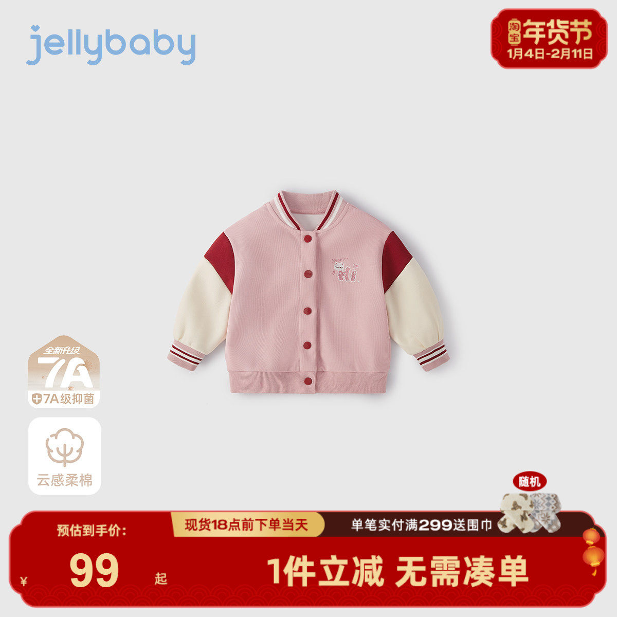 [7A抗菌]儿童棒球服男童撞色时髦运动冬装宝宝学院风女童冬季外套,童装/婴儿装/亲子装,普通外套,淘宝优惠券,粉丝福利购,淘宝优惠卷