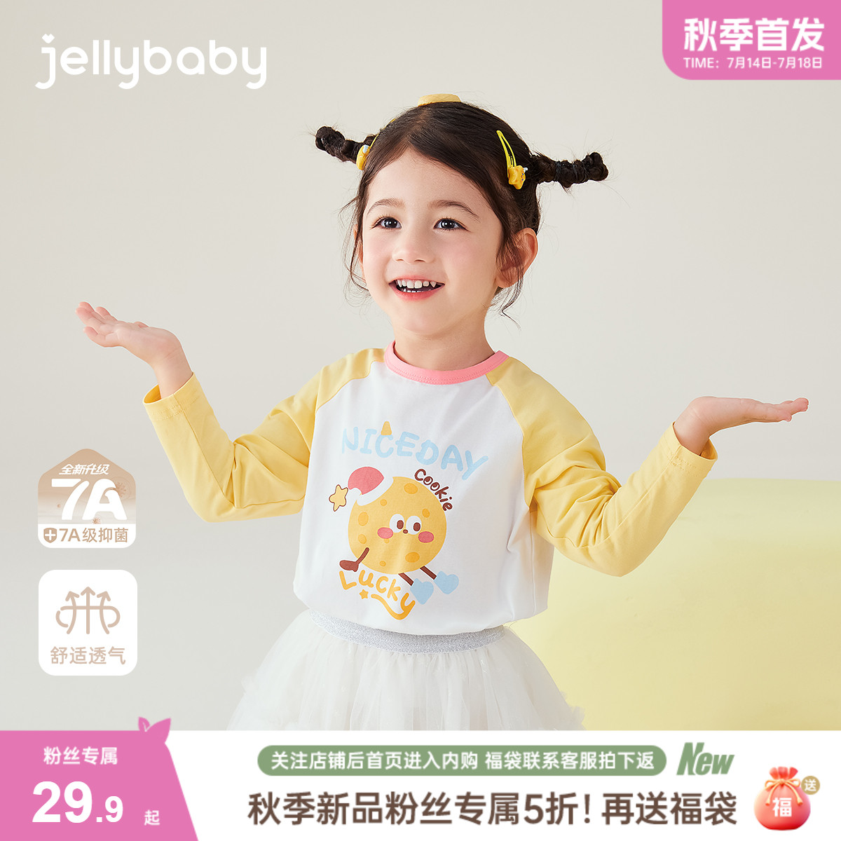 【2025秋首发】女童秋季上衣小儿童秋装打底衫3岁宝宝长袖t恤春秋