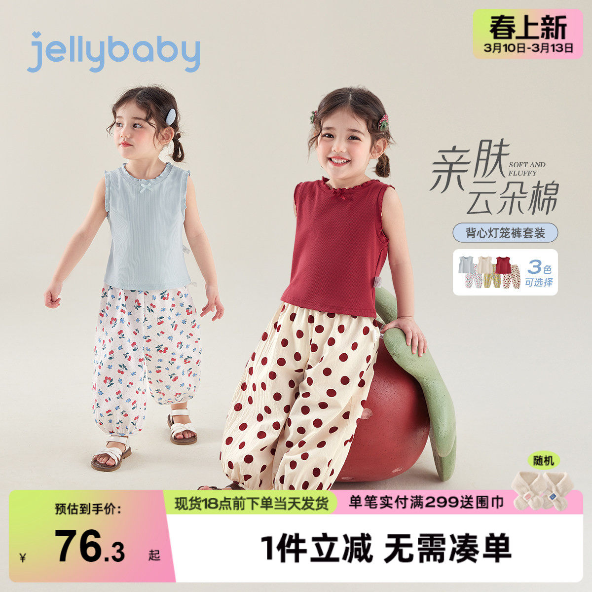 [2026夏季新品]女童套装小童夏装洋气背心儿童薄款长裤宝宝两件套