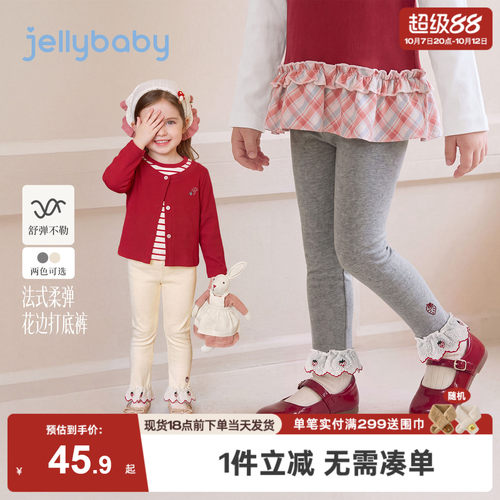 杰里贝比女童打底裤法式2026秋季新款儿童裤子花边小女孩宝宝秋装