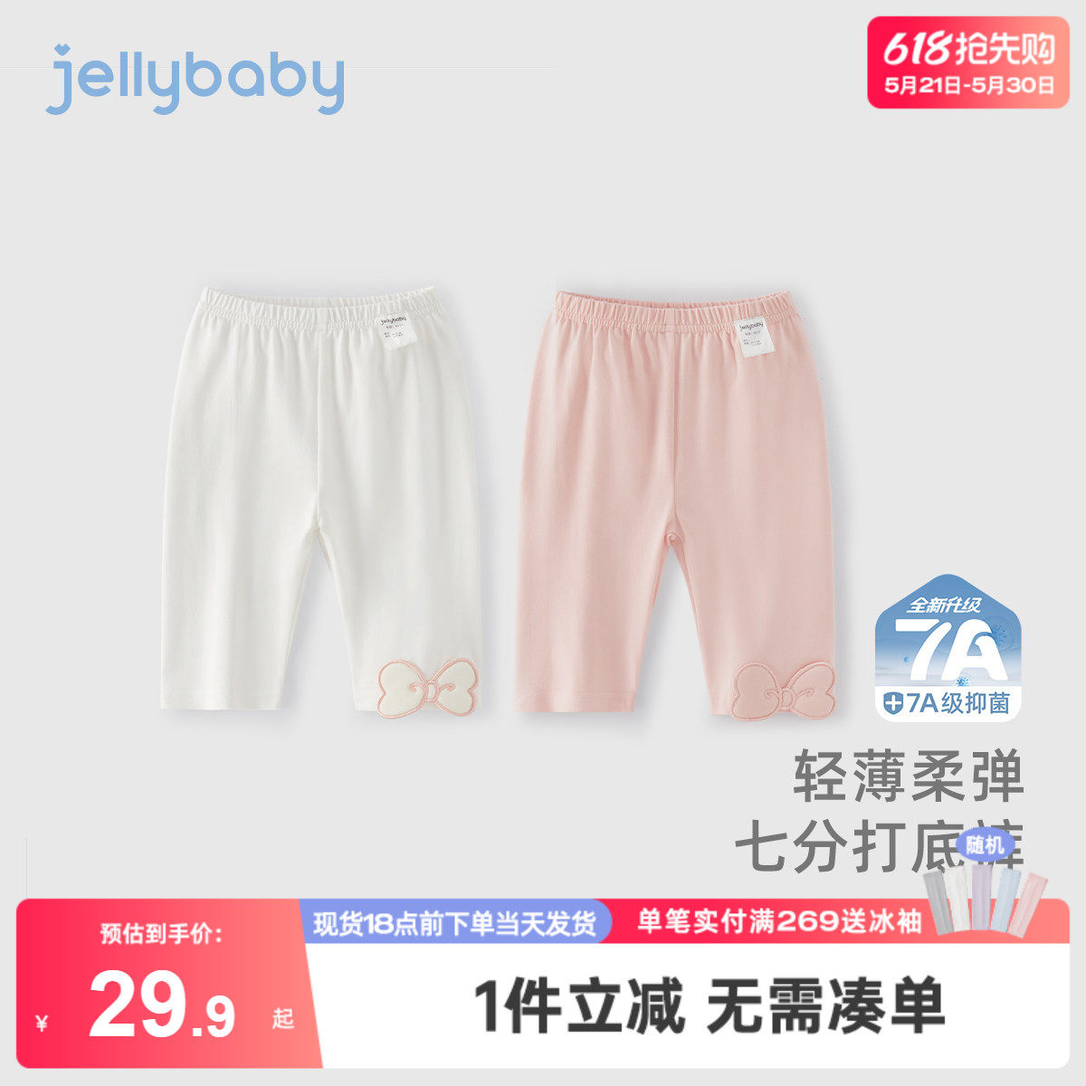 女童打底裤夏季外穿宝宝甜美七分裤洋气小童薄款夏装儿童夏天裤子