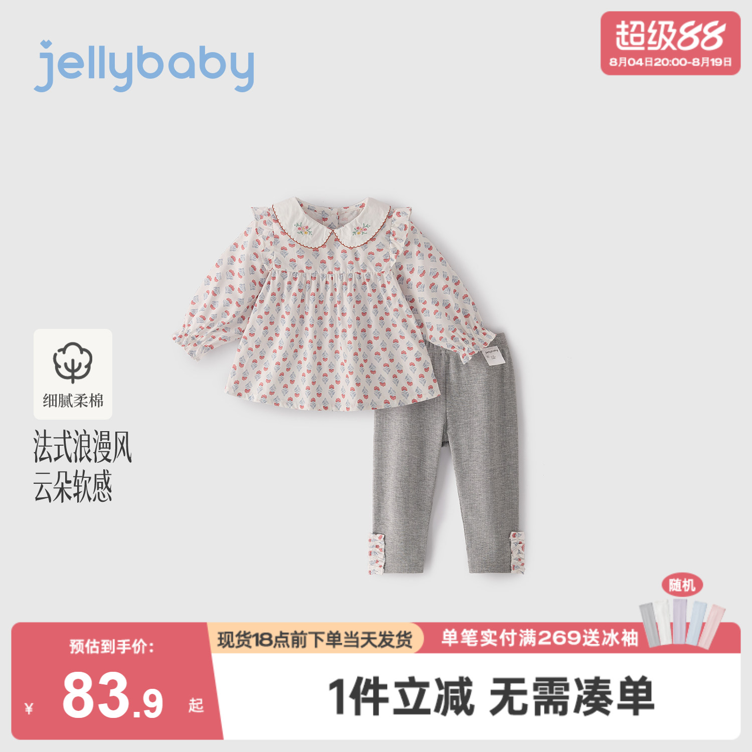 jellybaby儿童套装女童娃娃衫花朵宝宝满印上衣秋季5岁小童打底裤