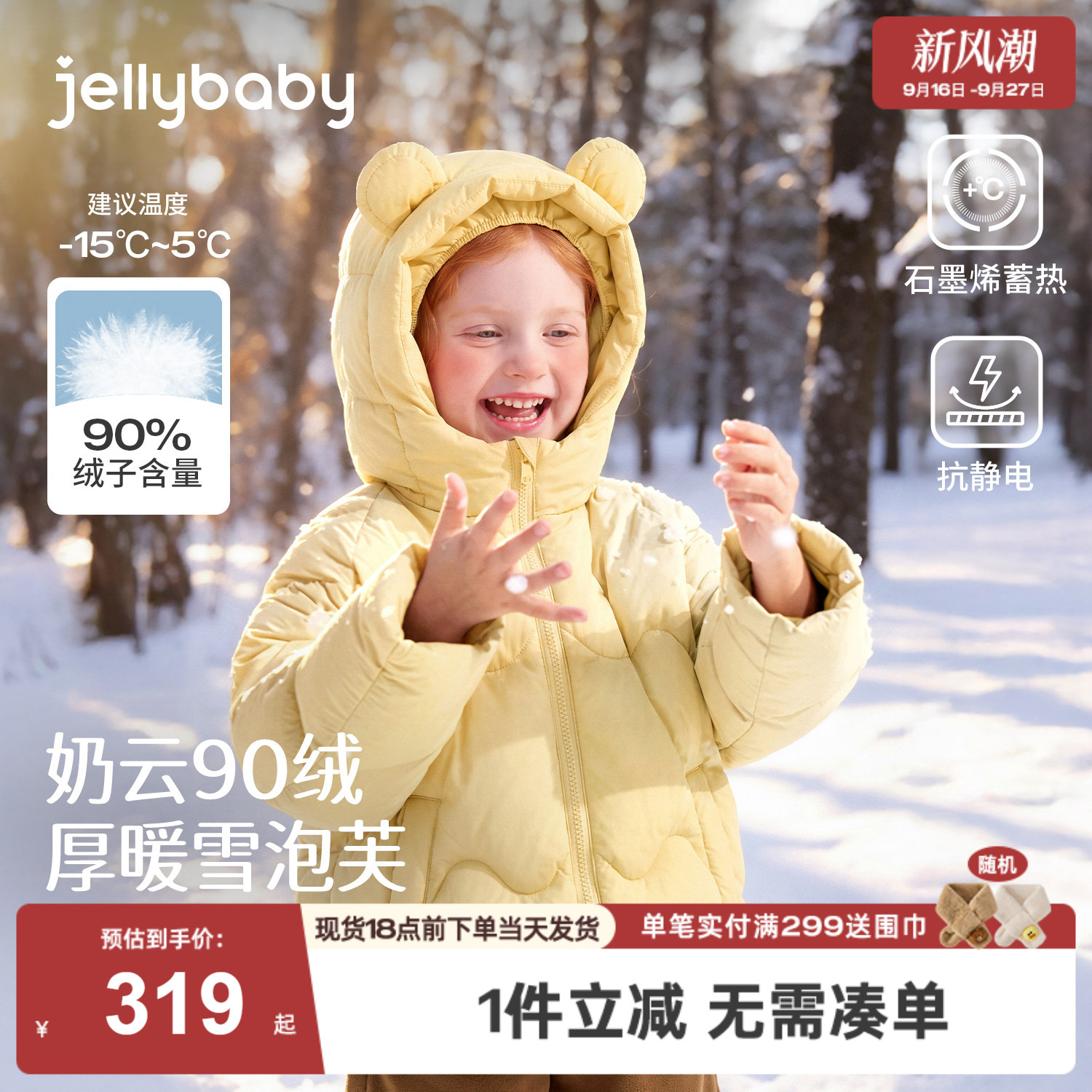 jellybaby儿童羽绒服冬季新款女童厚外套保暖冬装女孩宝宝面包服