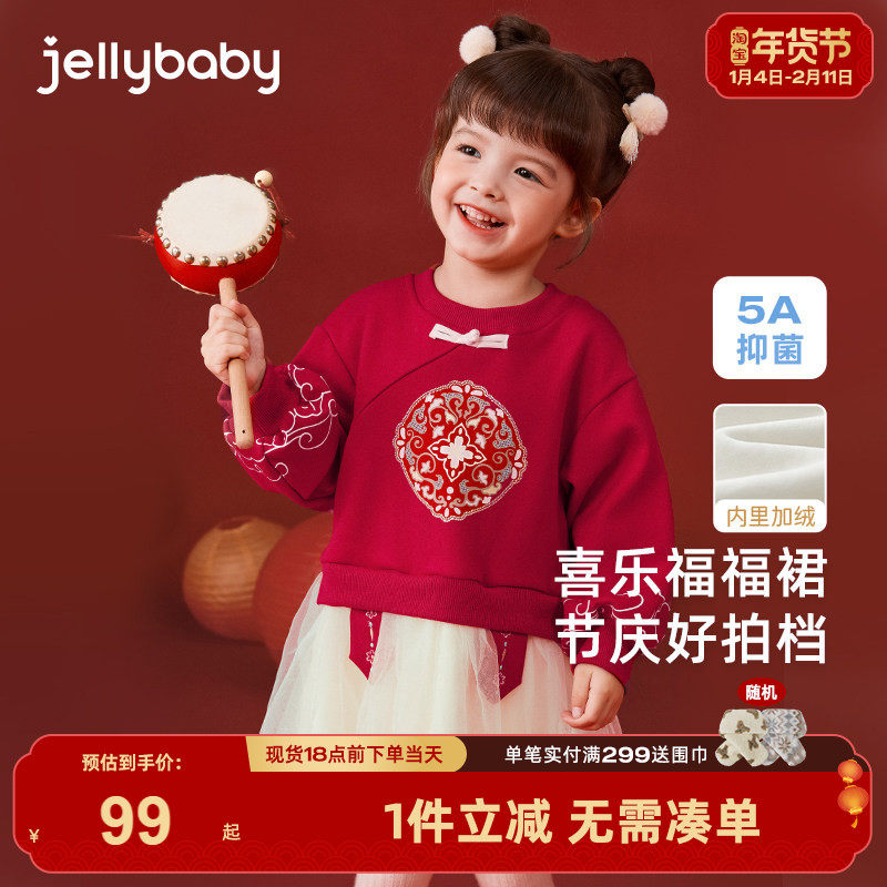 [抑菌远红外]女童连衣裙冬款红色针织刺绣秋冬女宝宝纱裙儿童礼服,童装/婴儿装/亲子装,连衣裙,淘宝优惠券,粉丝福利购,淘宝优惠卷