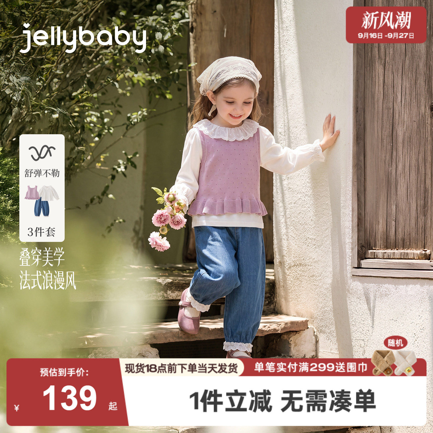 jellybaby女童套装2026新款儿童娃娃衫法式小童牛仔裤宝宝三件套
