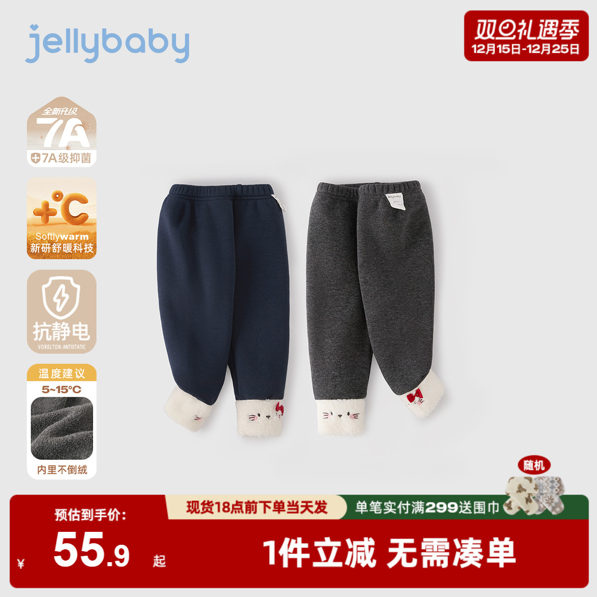 [抗菌远红外]女童秋冬打底裤儿童冬装宝宝加绒加厚休闲裤小童裤子