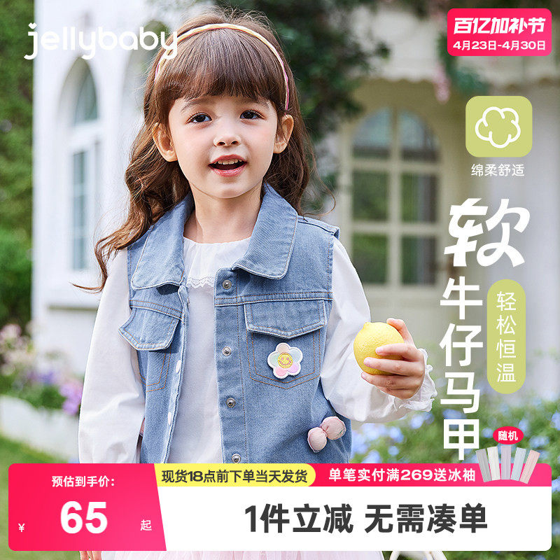 [7A抗菌]女宝牛仔马甲层次叠穿外穿女童春秋薄坎肩早春儿童外套