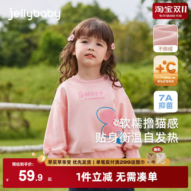 [抑菌远红外]女童长袖卫衣春冬款甜美花朵印花罗纹针织儿童上衣