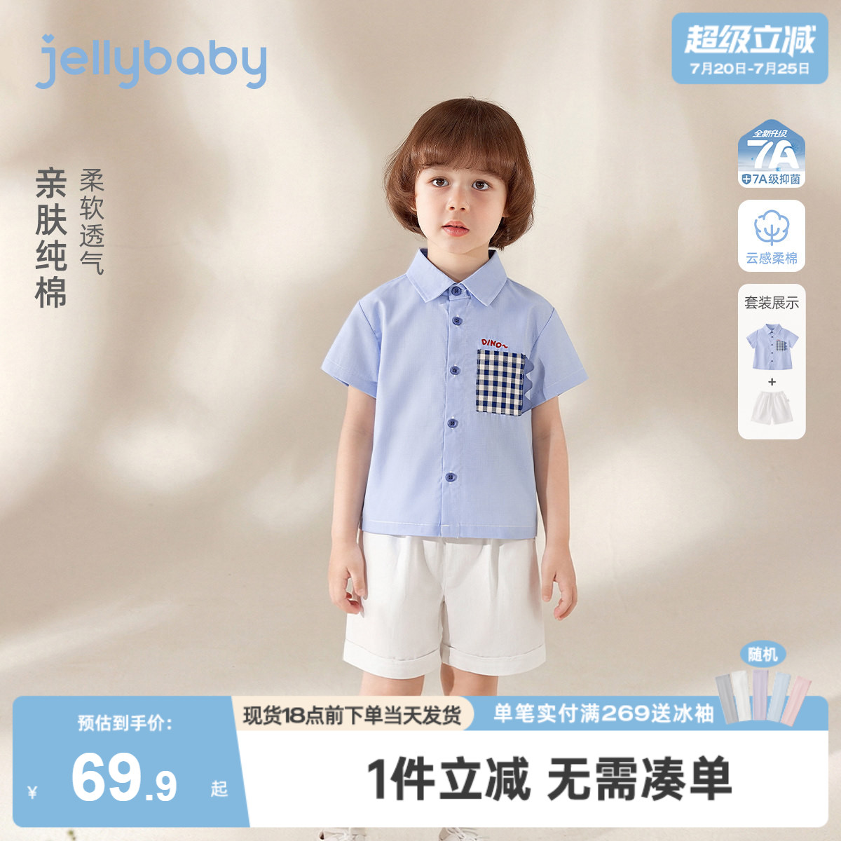 男童套装中童学院风上衣衬衫全棉短裤舒适帅气2026新款男儿童夏装