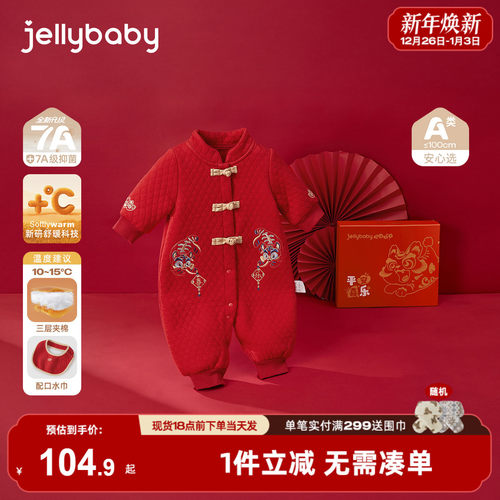 [秋冬新品]婴儿连体衣周岁男宝礼服秋红色哈衣中国风礼盒儿童爬服