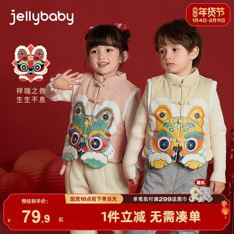 [中式国潮]女童唐装冬款卡通刺绣盘扣马甲喜庆萌兽加绒婴幼儿上衣,童装/婴儿装/亲子装,马甲,淘宝优惠券,粉丝福利购,淘宝优惠卷