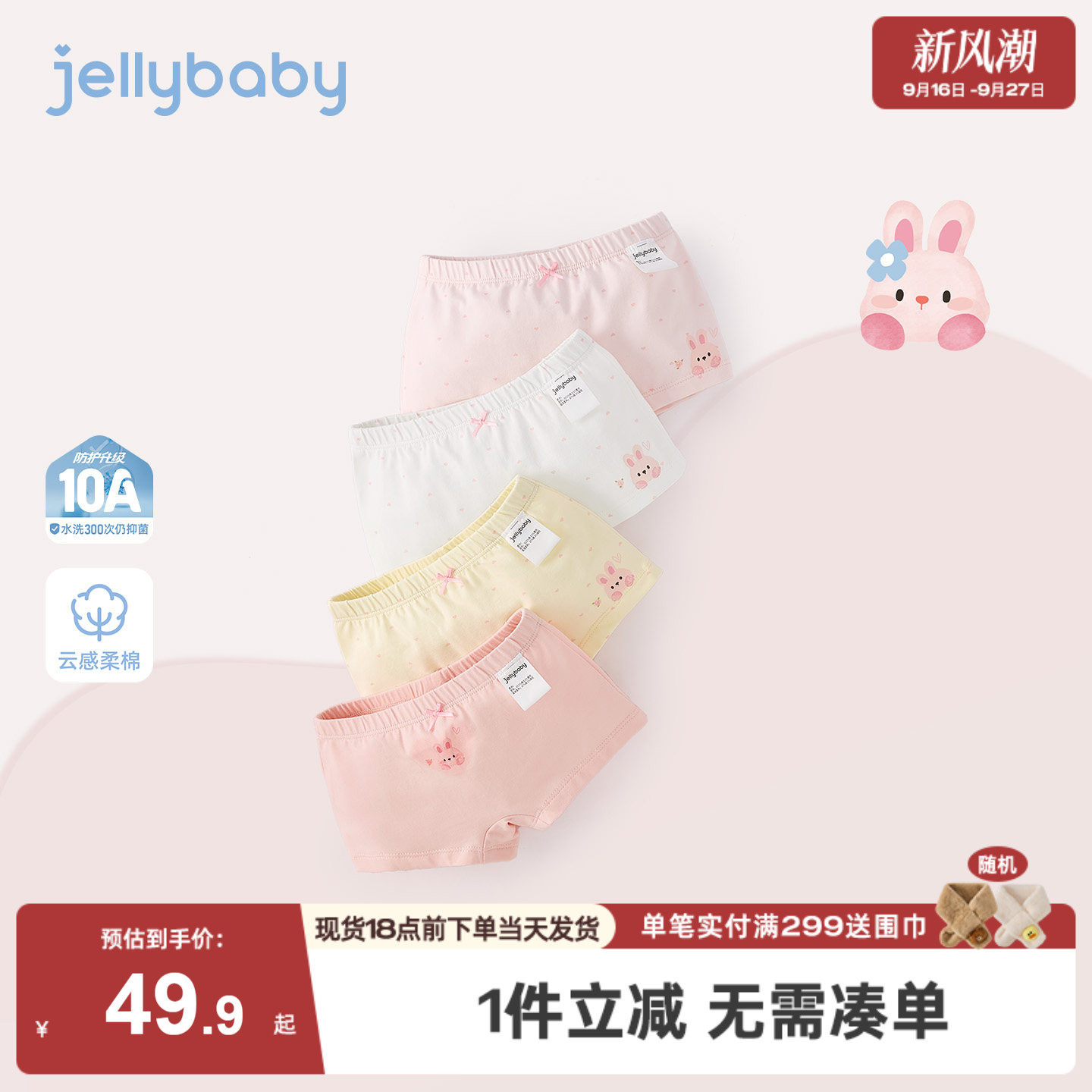 jellybaby女童防走光安全裤4条