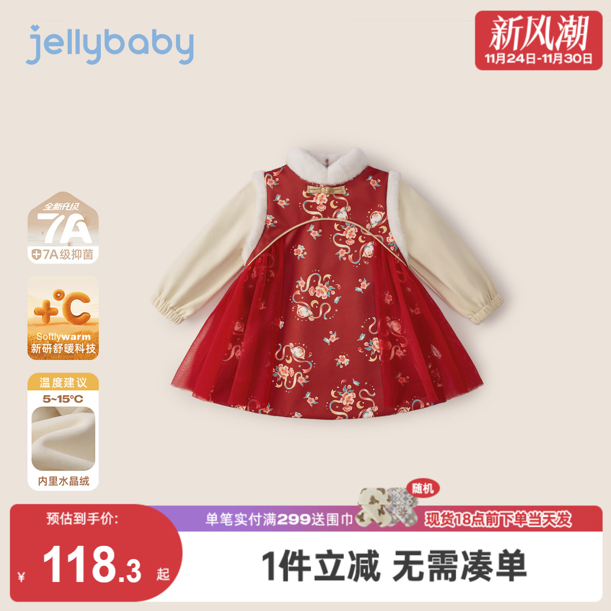 宝宝裙子冬季儿童红色中国风汉服小女孩唐装拜年服女童加绒连衣裙