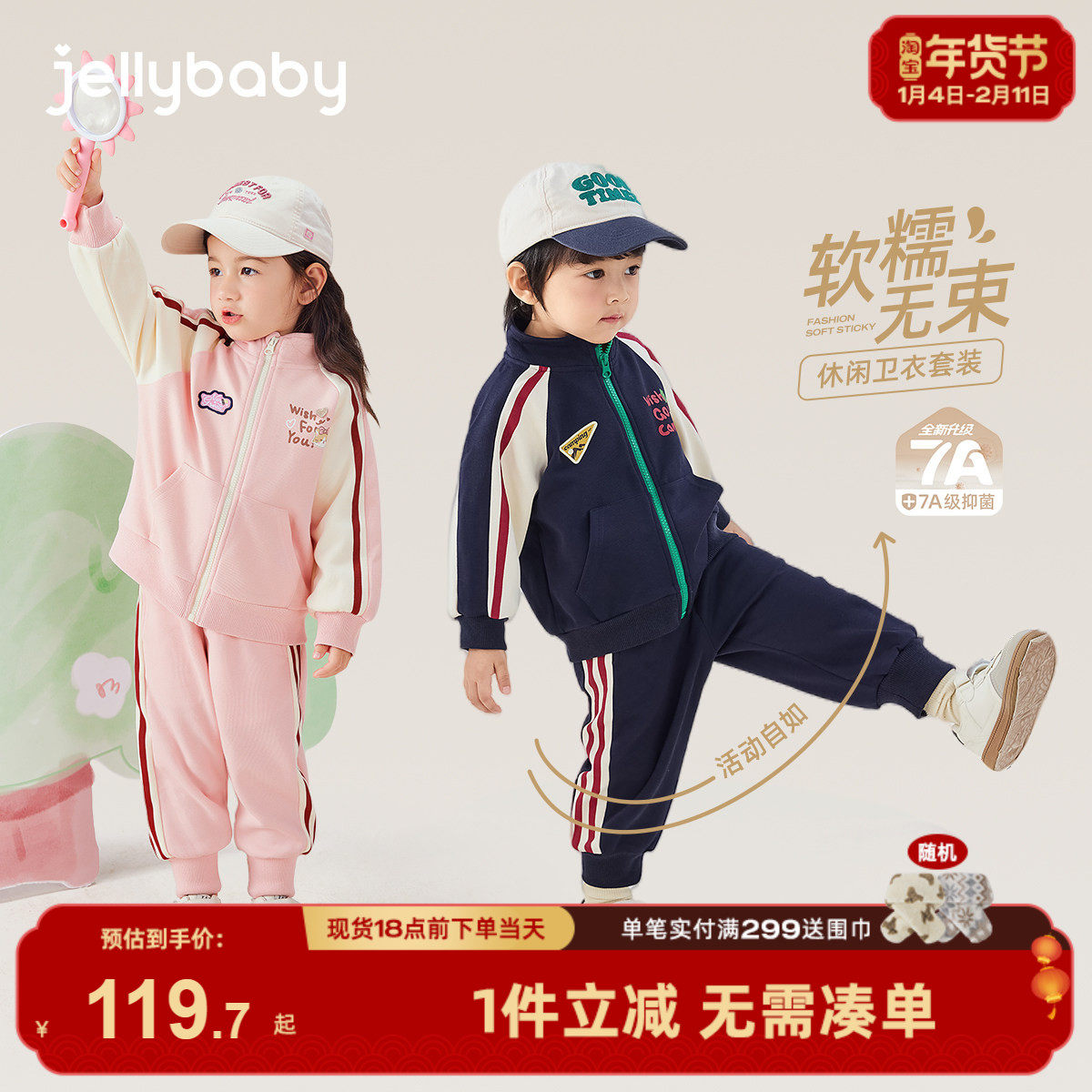 [7A抗菌]儿童套装冬季宝宝休闲外套裤子两件套男宝冬装女童运动服