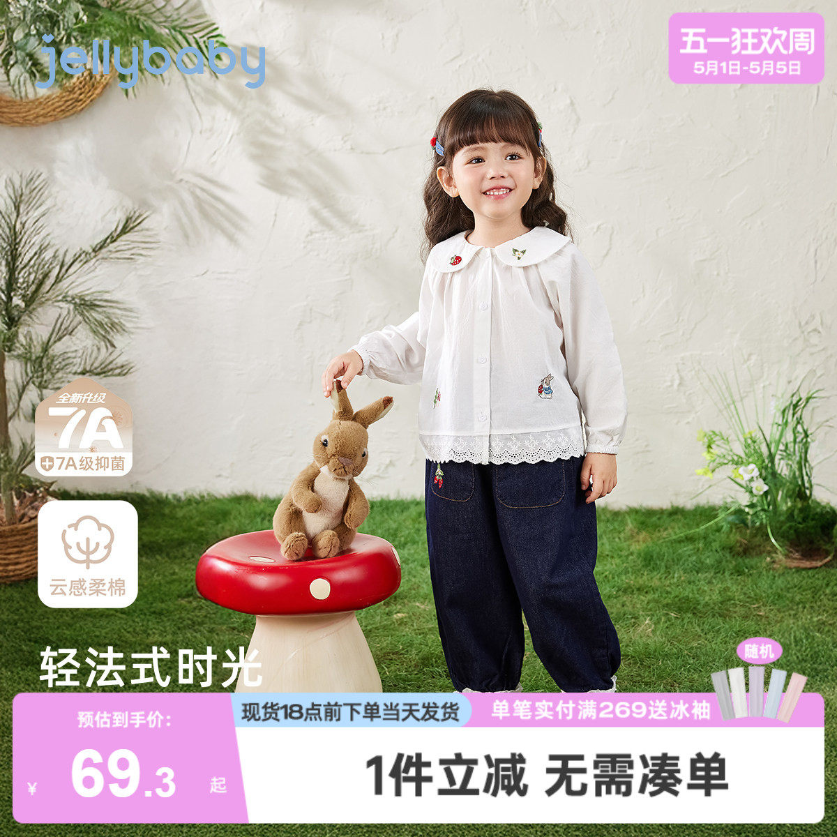 【7A抗菌】女童春夏新款衬衫宝宝洋气小女孩春装儿童白色衬衣