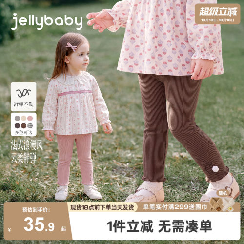 jellybaby女童裤子秋季儿童打底裤2026新款小童休闲裤女宝宝秋装