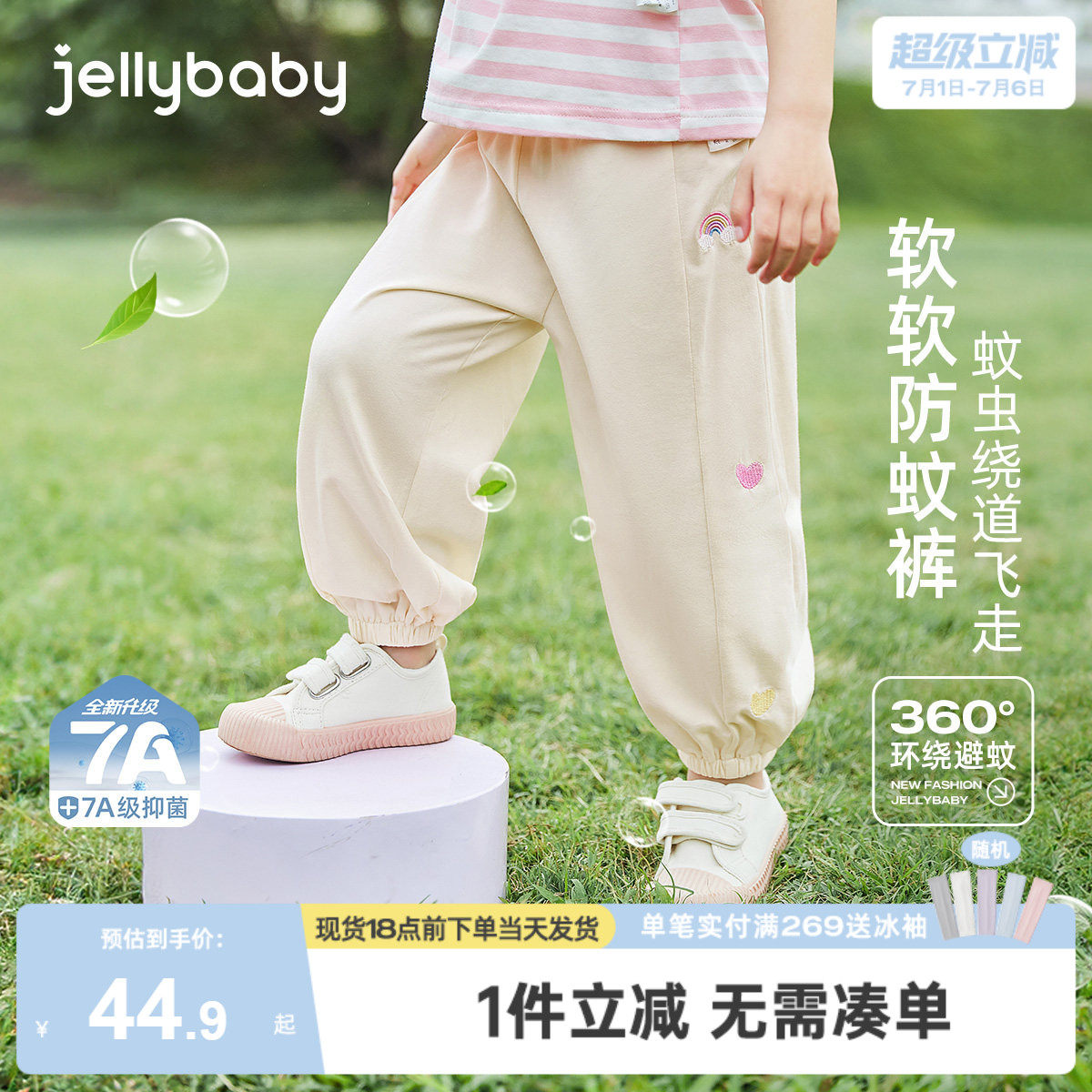 [7A抗菌]女童夏季套装宝宝休闲衣服小童可爱薄款短袖长裤儿童夏装