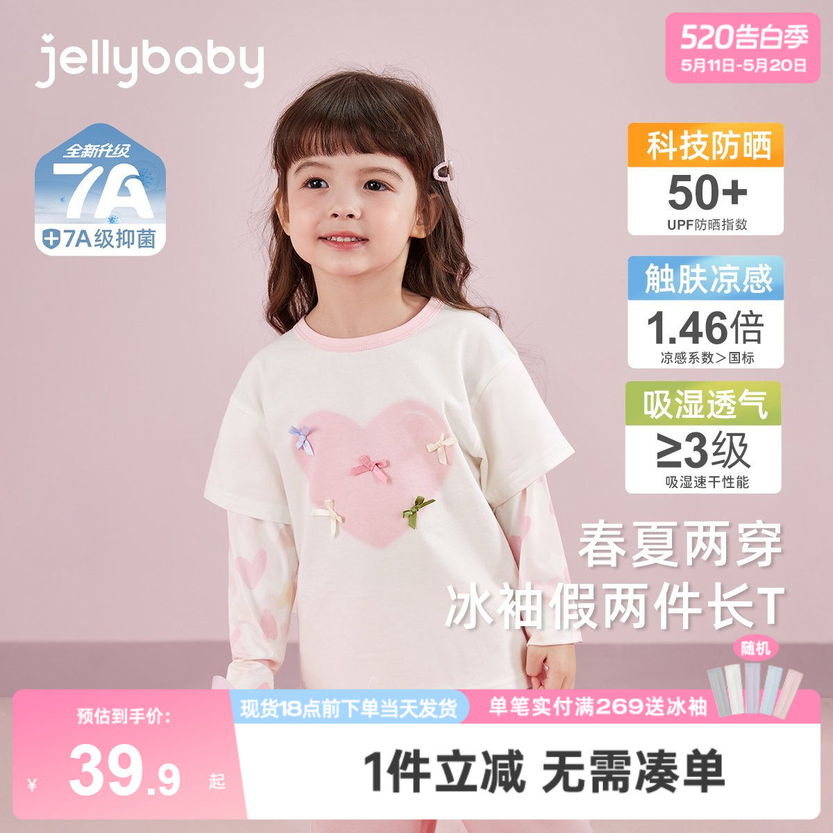 [抑菌防晒]女童t恤5中小童冬季冰袖拼接衣服儿童春秋宝宝长袖上衣