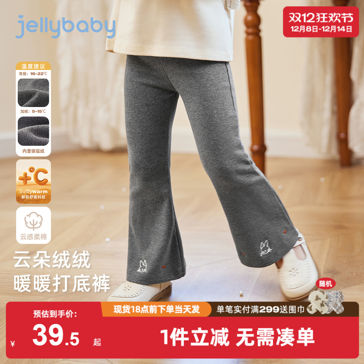 【7A抗菌】女童打底裤宝宝时髦微喇小童长裤冬装儿童冬季裤子