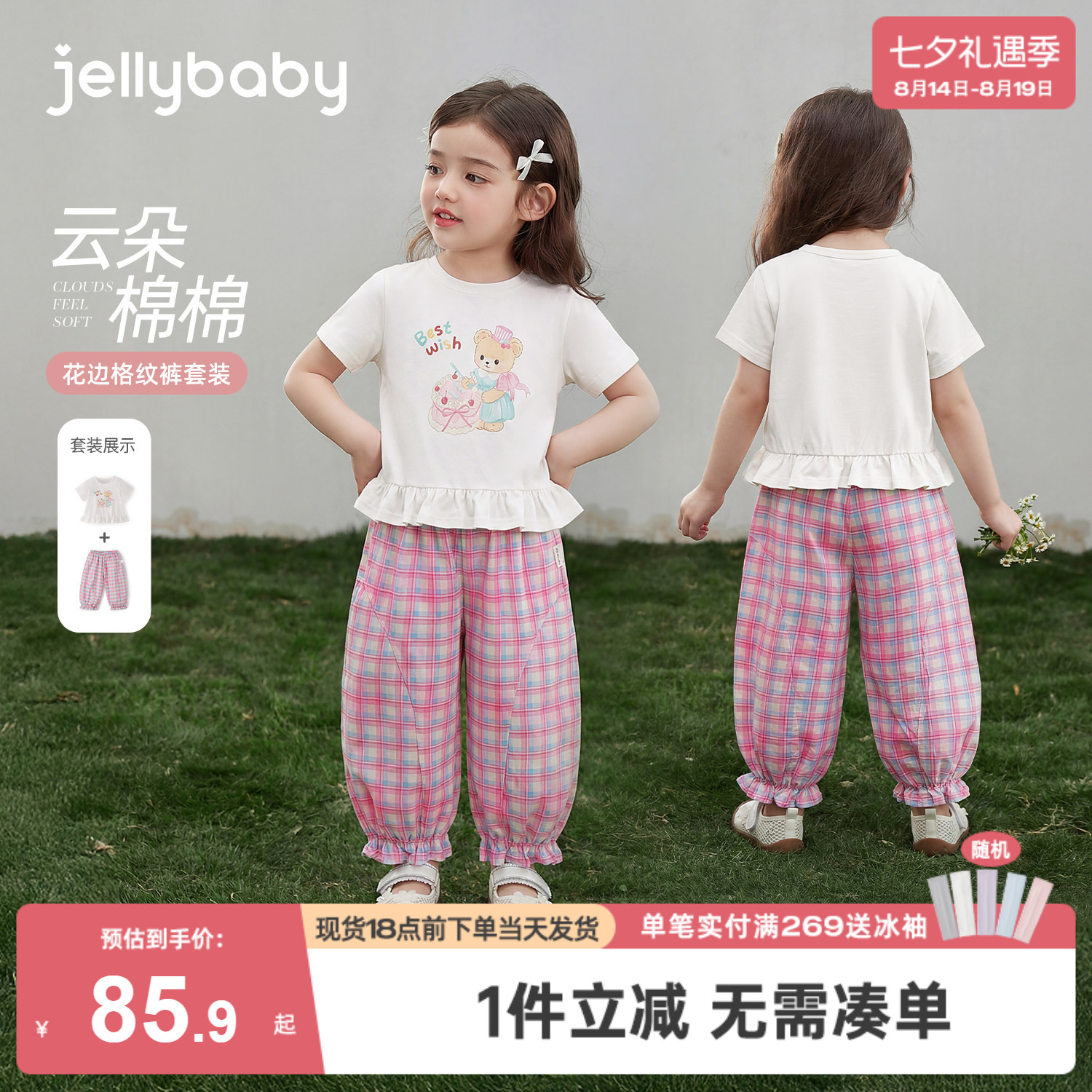 杰里贝比女童夏季防蚊裤两件套