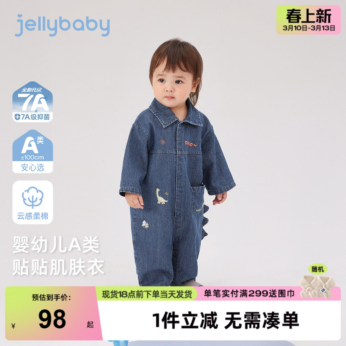 [抑菌a类]婴儿连体衣春季婴幼儿1萌趣印花牛仔爬服男宝宝春款哈衣