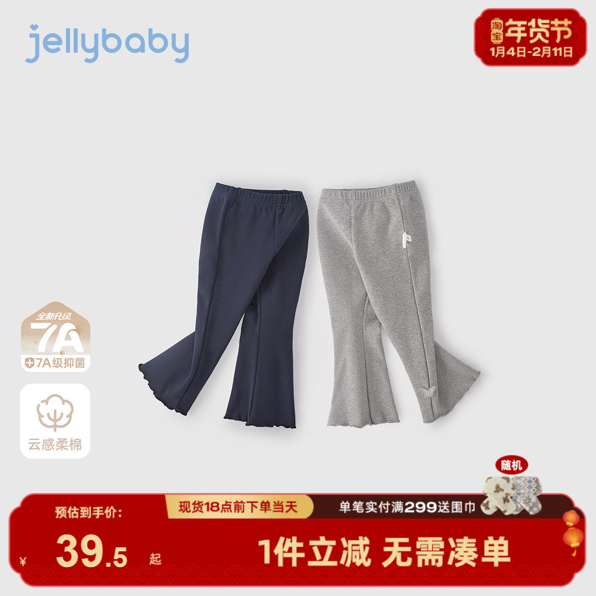 女童打底裤冬季外穿宝宝洋气花边微喇休闲裤小童新款儿童裤子女孩,童装/婴儿装/亲子装,打底裤,淘宝优惠券,粉丝福利购,淘宝优惠卷