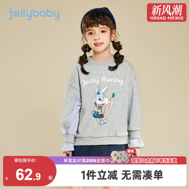 杰里贝比春秋女童圆领卫衣