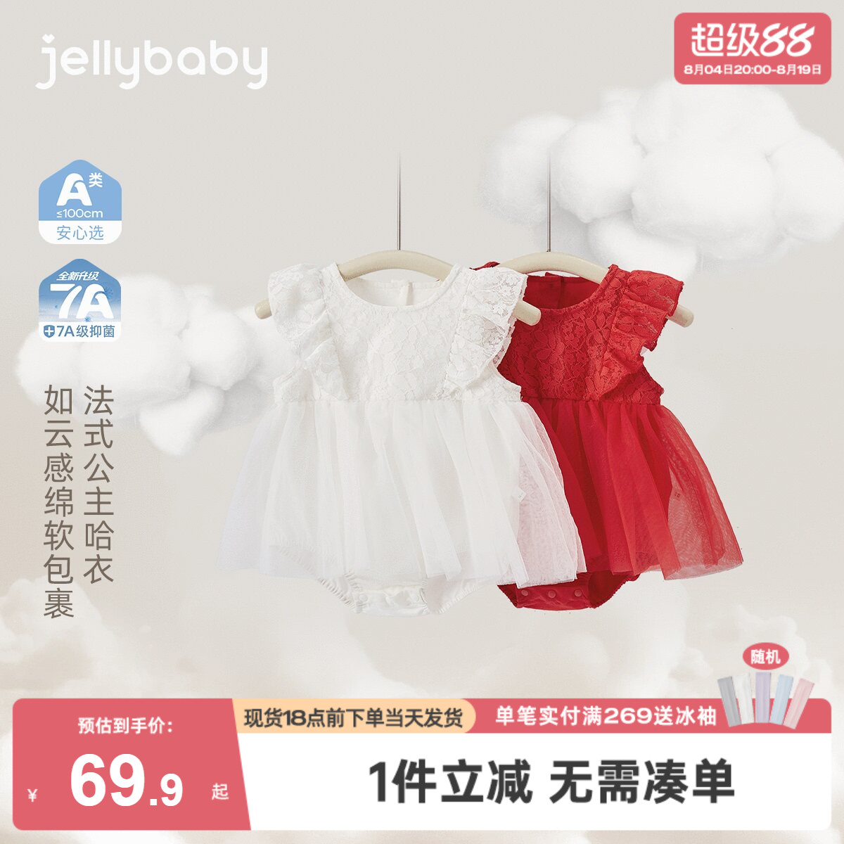 [A类抗菌]女童2026夏季新款法式公主哈衣网纱裙1小宝婴儿洋气衣服