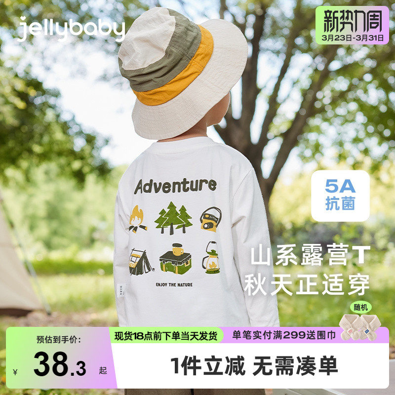 男童t恤长袖2026儿童冬装圆领衣服小童白色冬季抗菌5宝宝上衣春秋