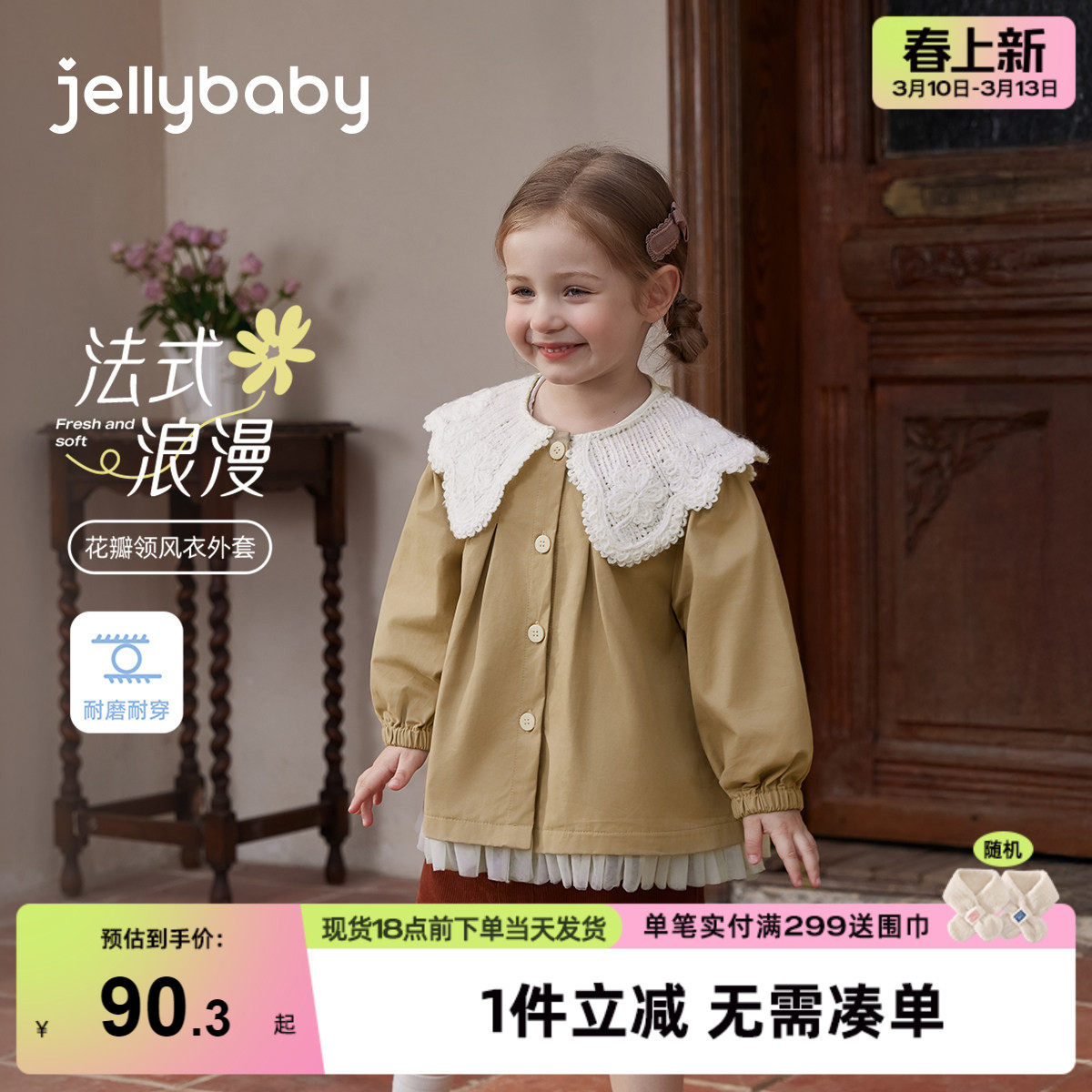 [7A抑菌]女童风衣春季儿童英伦风外套宝宝春装女小童甜美翻领衣服