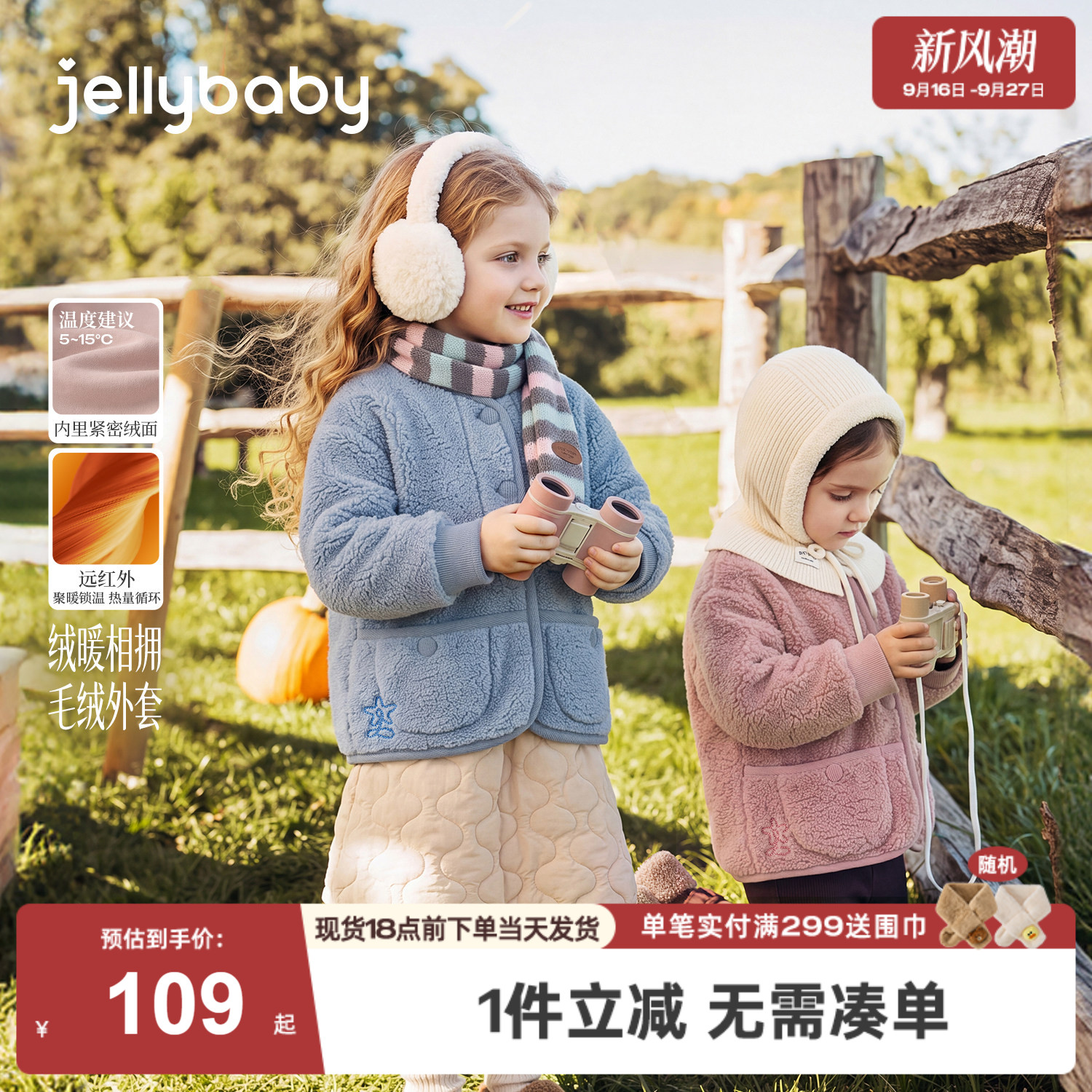 jellybaby女童毛绒外套2026秋季厚款儿童开衫加绒冬装3岁宝宝衣服